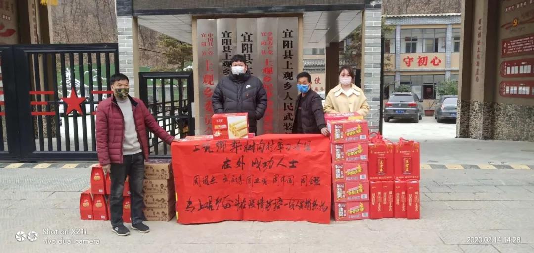 抗击疫情，关爱家乡——走进宜阳上观乡，洛阳智网网络在行动（三